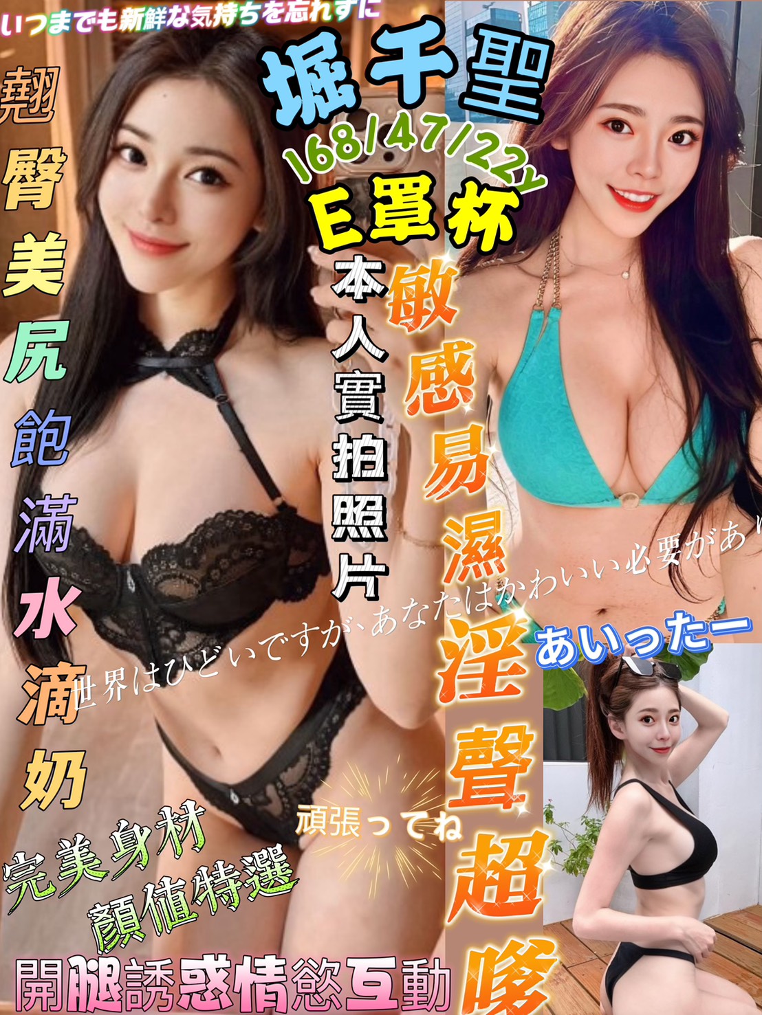 基隆 曉喬 樓鳳38F